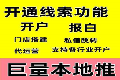 成功推广开户的秘诀：从零到一的突破